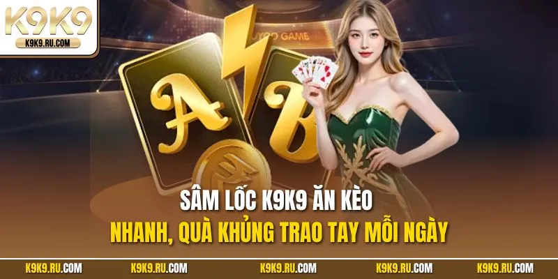 Sâm lốc